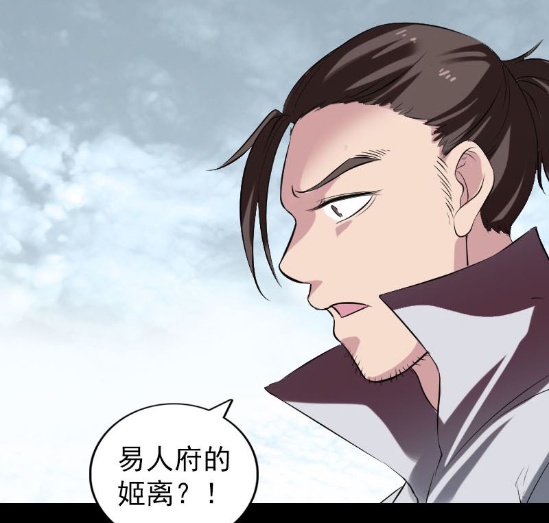 《天降横祸》第183回 死亡谷 第28页