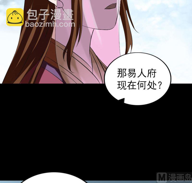 《天降横祸》第183回 死亡谷 第30页