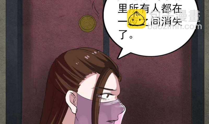 《天降横祸》第183回 死亡谷 第35页