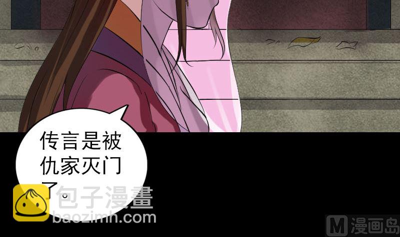《天降横祸》第183回 死亡谷 第36页