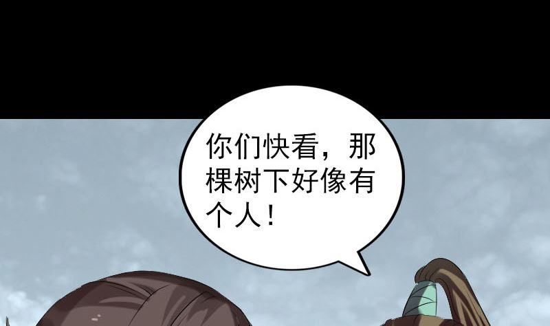 《天降横祸》第183回 死亡谷 第37页
