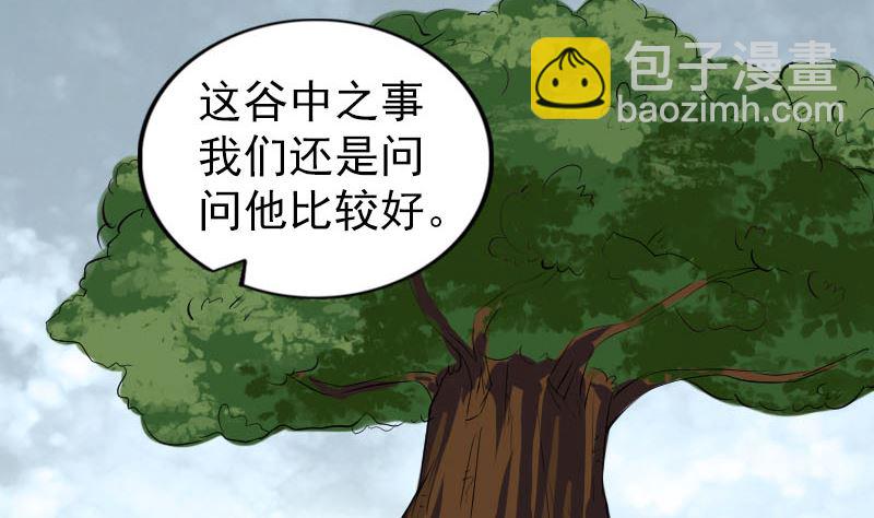 《天降横祸》第183回 死亡谷 第40页