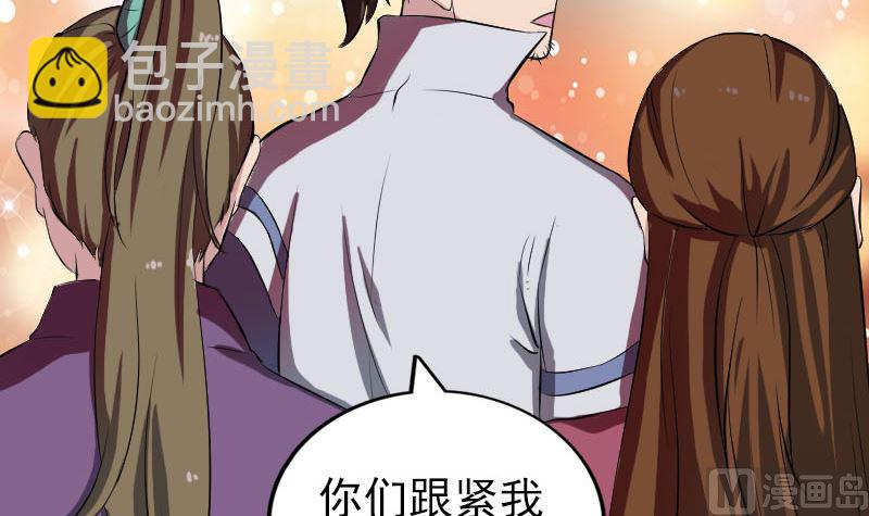 《天降横祸》第183回 死亡谷 第9页