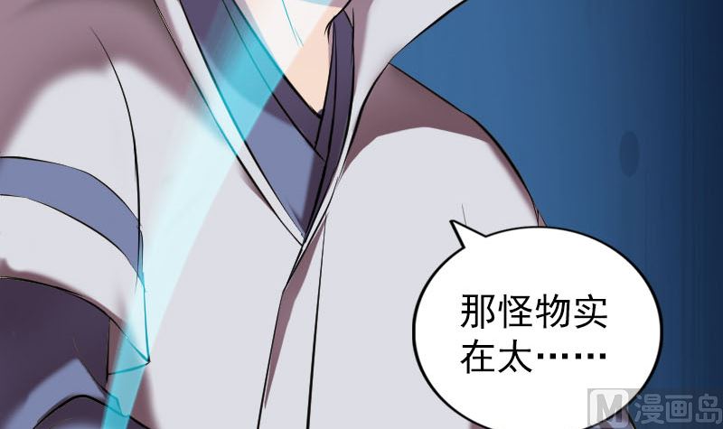 《天降横祸》第186回 谷中怪谭 第12页