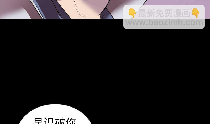 《天降横祸》第186回 谷中怪谭 第16页