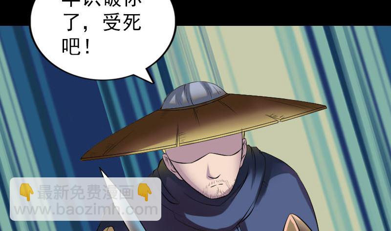 《天降横祸》第186回 谷中怪谭 第17页