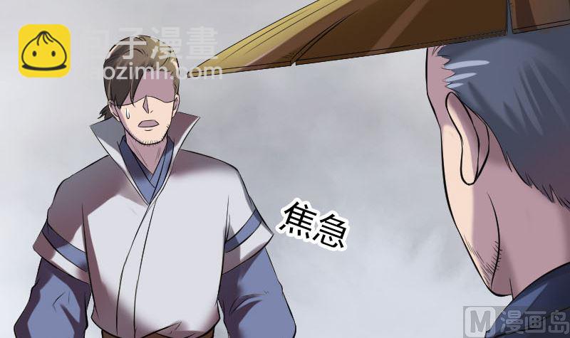 《天降横祸》第186回 谷中怪谭 第21页