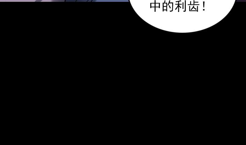 《天降横祸》第186回 谷中怪谭 第35页