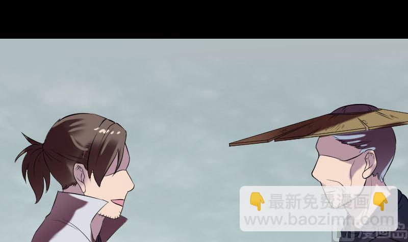 《天降横祸》第186回 谷中怪谭 第36页