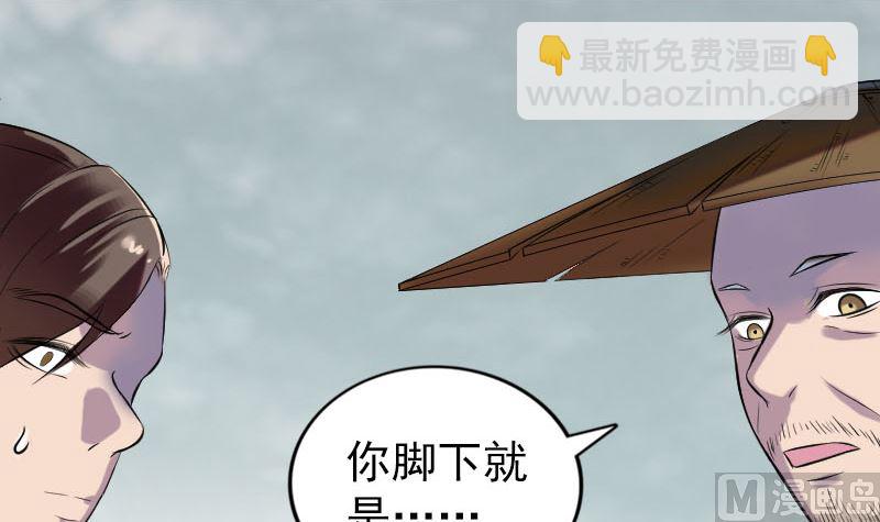《天降横祸》第186回 谷中怪谭 第39页