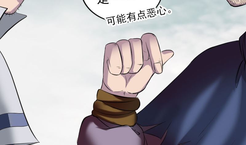 《天降横祸》第186回 谷中怪谭 第40页