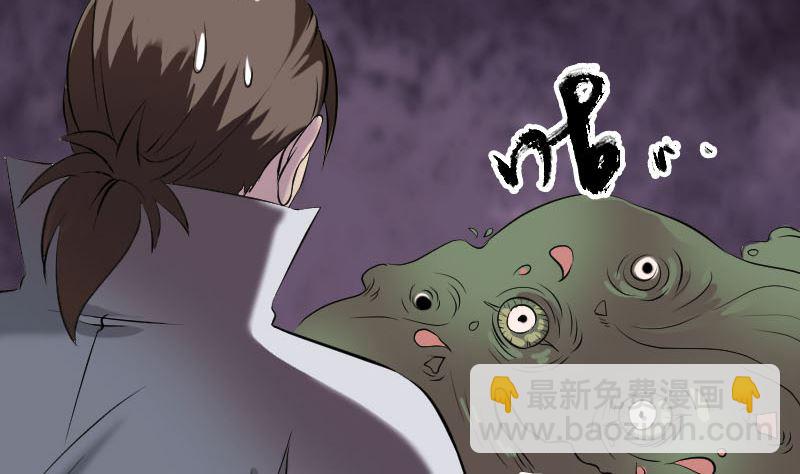 《天降横祸》第186回 谷中怪谭 第44页