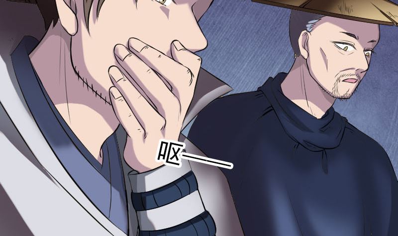 《天降横祸》第186回 谷中怪谭 第47页
