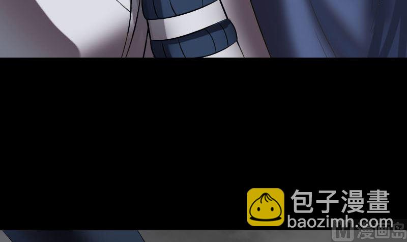 《天降横祸》第186回 谷中怪谭 第48页