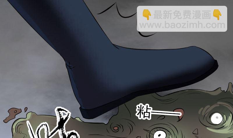 《天降横祸》第186回 谷中怪谭 第49页