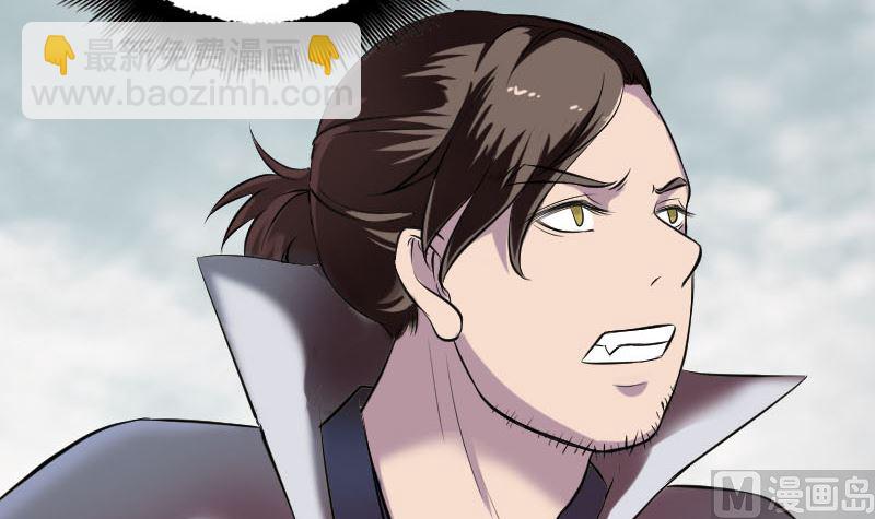 《天降横祸》第186回 谷中怪谭 第6页