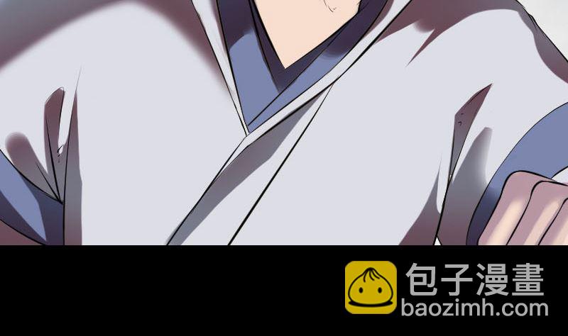 《天降横祸》第186回 谷中怪谭 第7页
