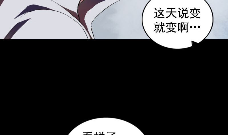 《天降横祸》第184回 谷中往事 第14页