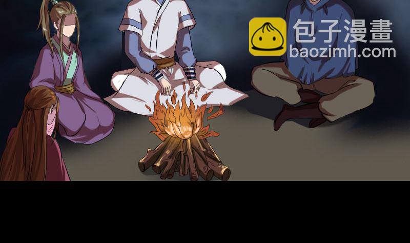 《天降横祸》第184回 谷中往事 第23页
