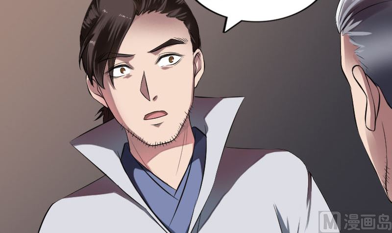 《天降横祸》第184回 谷中往事 第27页