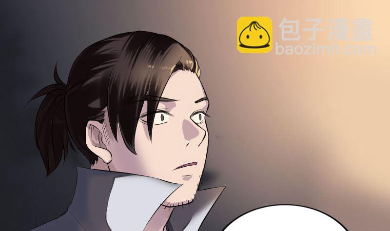 《天降横祸》第184回 谷中往事 第44页