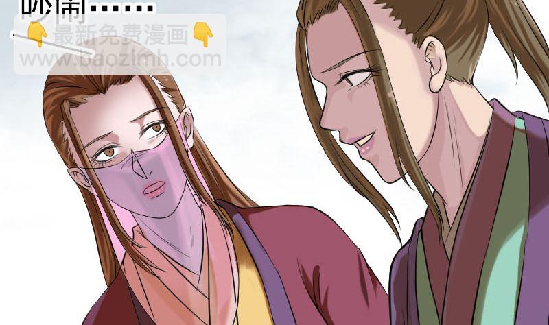 《天降横祸》第185回 真假邢云 第16页