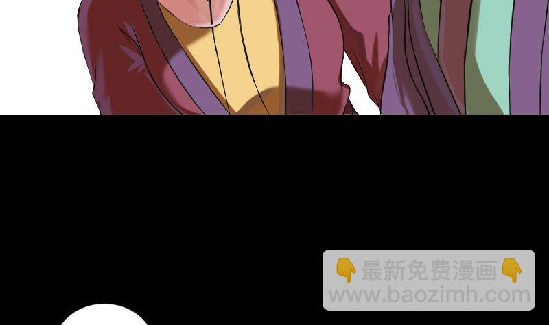 《天降横祸》第185回 真假邢云 第17页