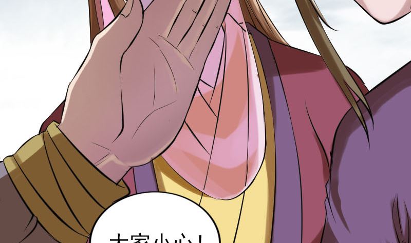 《天降横祸》第185回 真假邢云 第19页