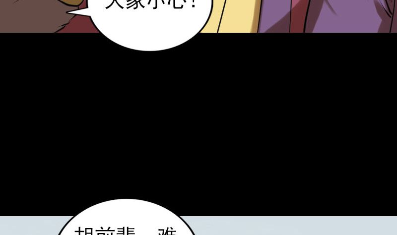 《天降横祸》第185回 真假邢云 第20页