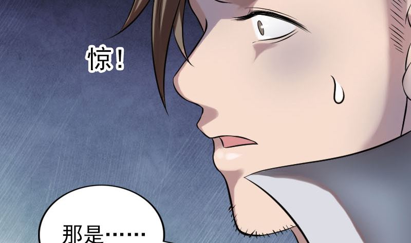 《天降横祸》第185回 真假邢云 第26页