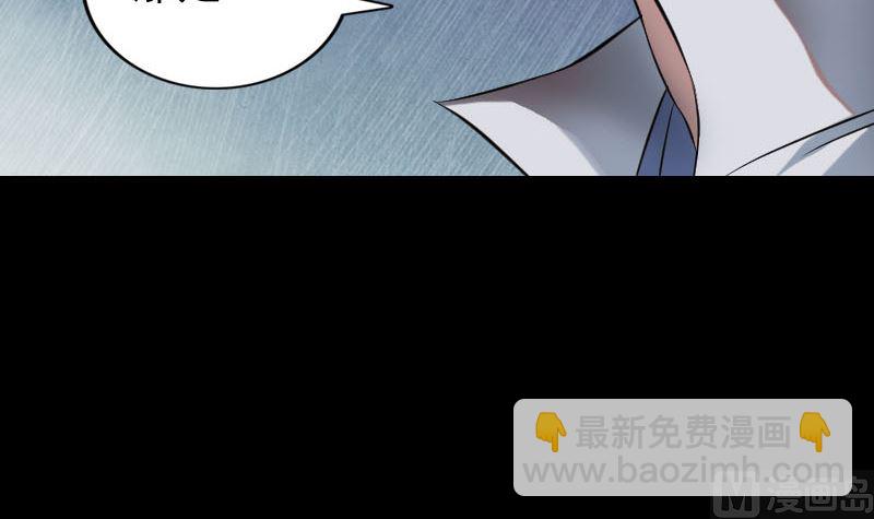 《天降横祸》第185回 真假邢云 第27页