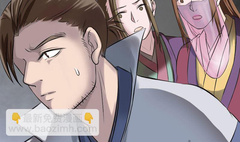 《天降横祸》第185回 真假邢云 第35页