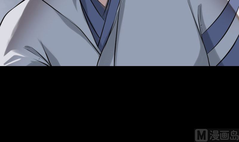 《天降横祸》第185回 真假邢云 第36页