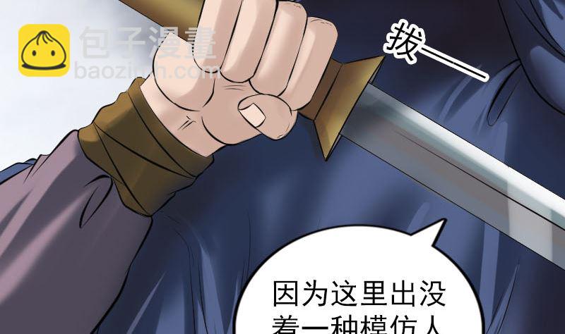 《天降横祸》第185回 真假邢云 第41页