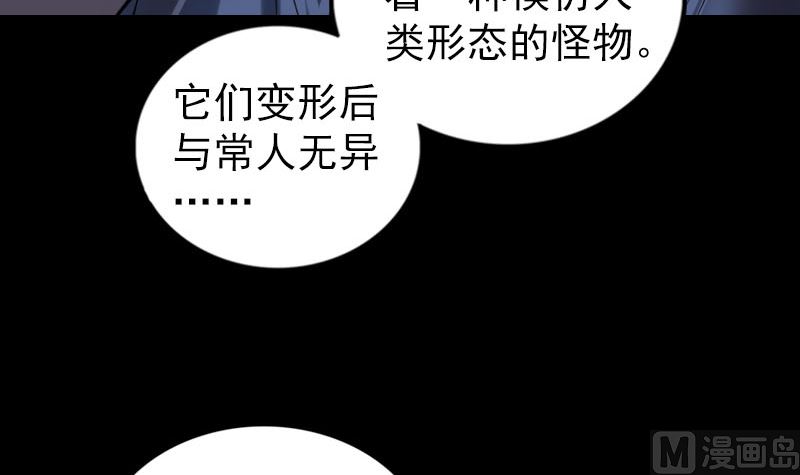《天降横祸》第185回 真假邢云 第42页