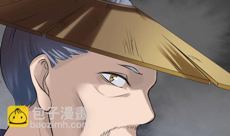 《天降横祸》第185回 真假邢云 第46页