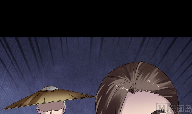 《天降横祸》第185回 真假邢云 第48页