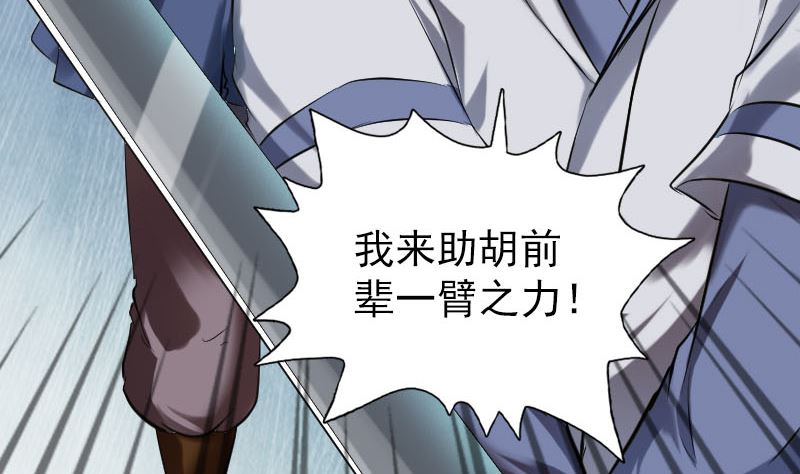 《天降横祸》第185回 真假邢云 第50页