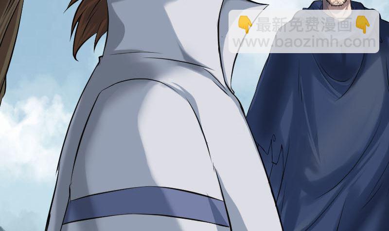 《天降横祸》第185回 真假邢云 第7页