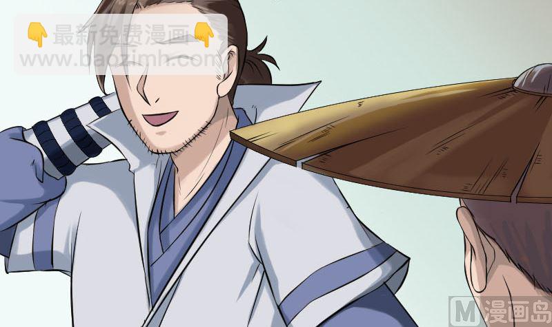 《天降横祸》第185回 真假邢云 第9页