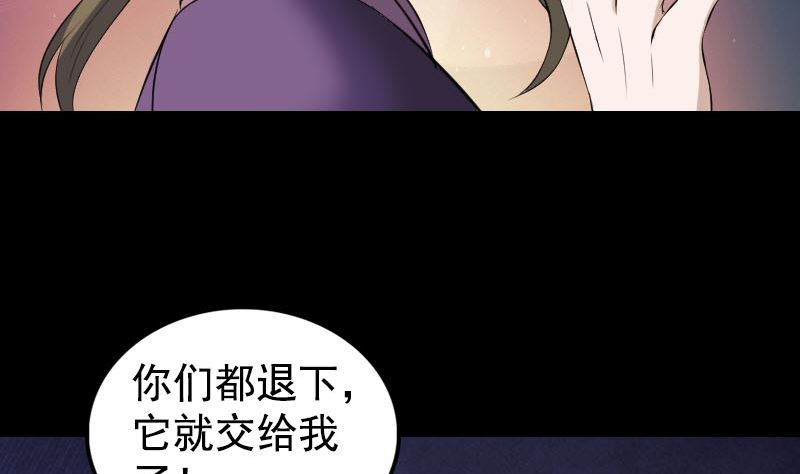 《天降横祸》第190话 防不胜防 第11页
