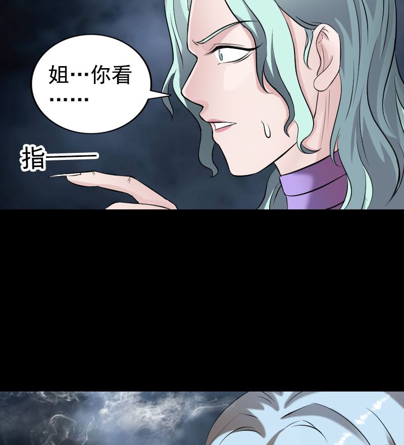 《天降横祸》第190话 防不胜防 第14页