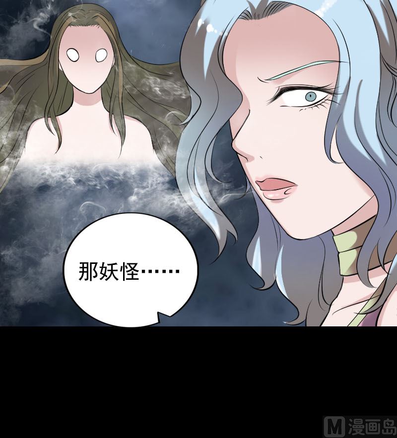 《天降横祸》第190话 防不胜防 第15页