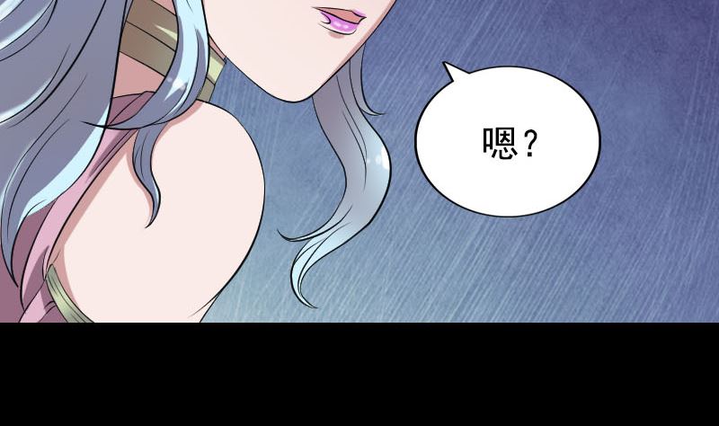 《天降横祸》第190话 防不胜防 第17页