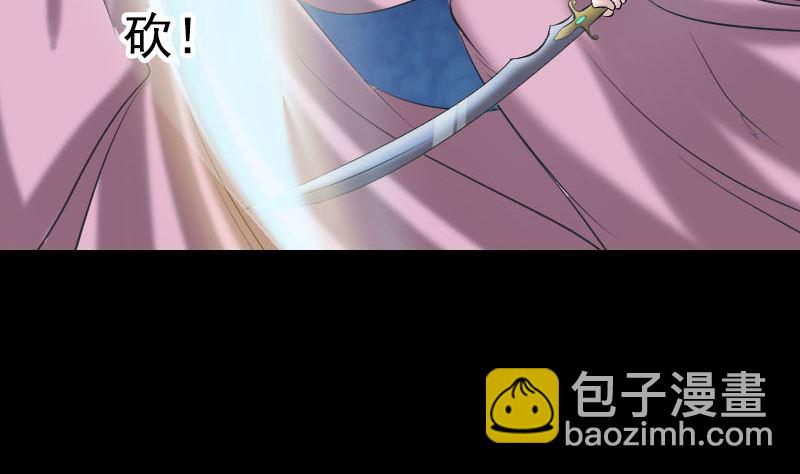 《天降横祸》第190话 防不胜防 第25页