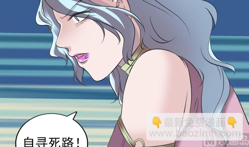 《天降横祸》第190话 防不胜防 第27页