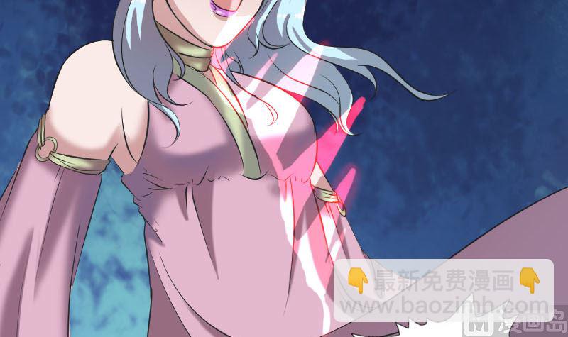 《天降横祸》第190话 防不胜防 第30页