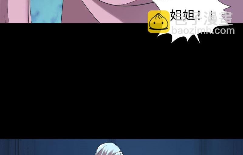 《天降横祸》第190话 防不胜防 第31页