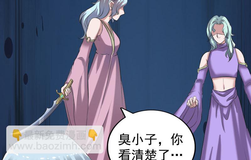 《天降横祸》第190话 防不胜防 第32页