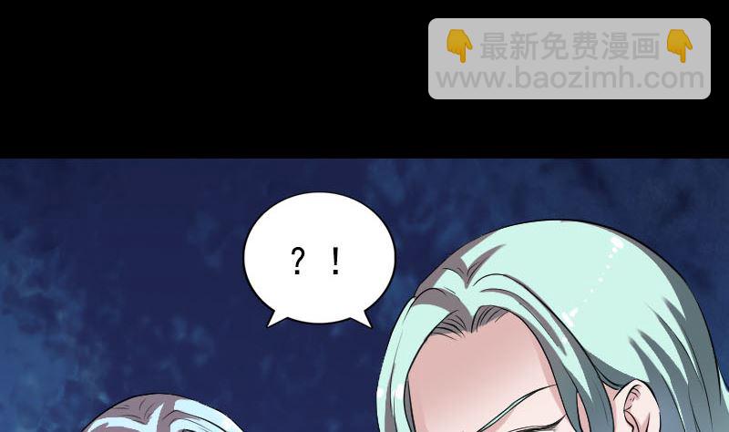 《天降横祸》第190话 防不胜防 第43页